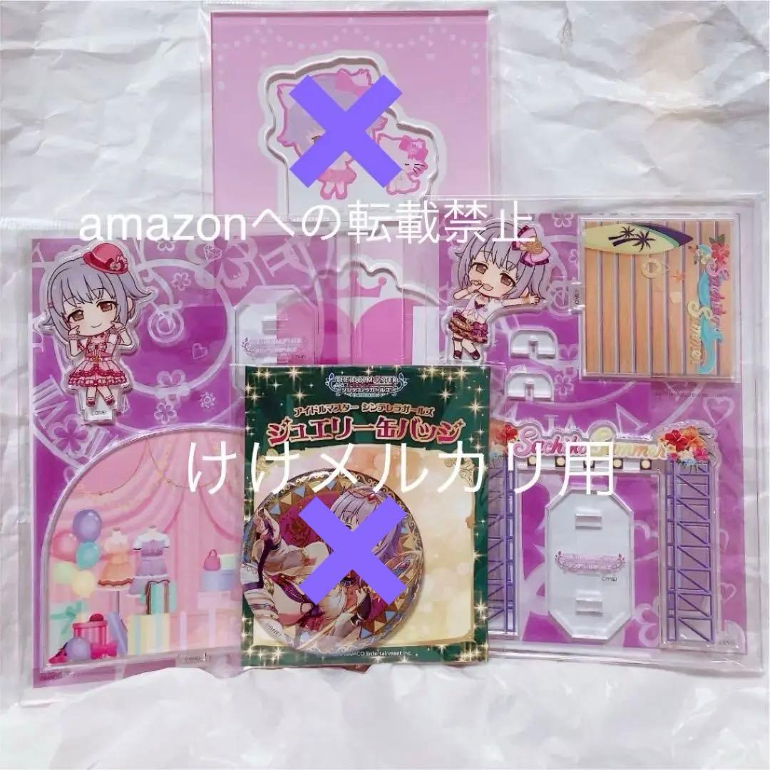 輿水幸子 グッズ セット まとめ 限定品 完売品 シンデレラガールズ