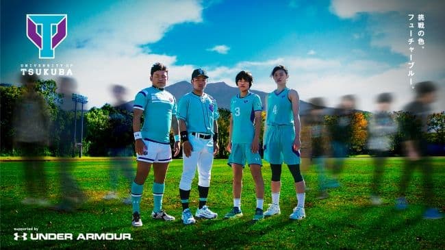 筑波大学 × アンダーアーマー アンダーシャツ