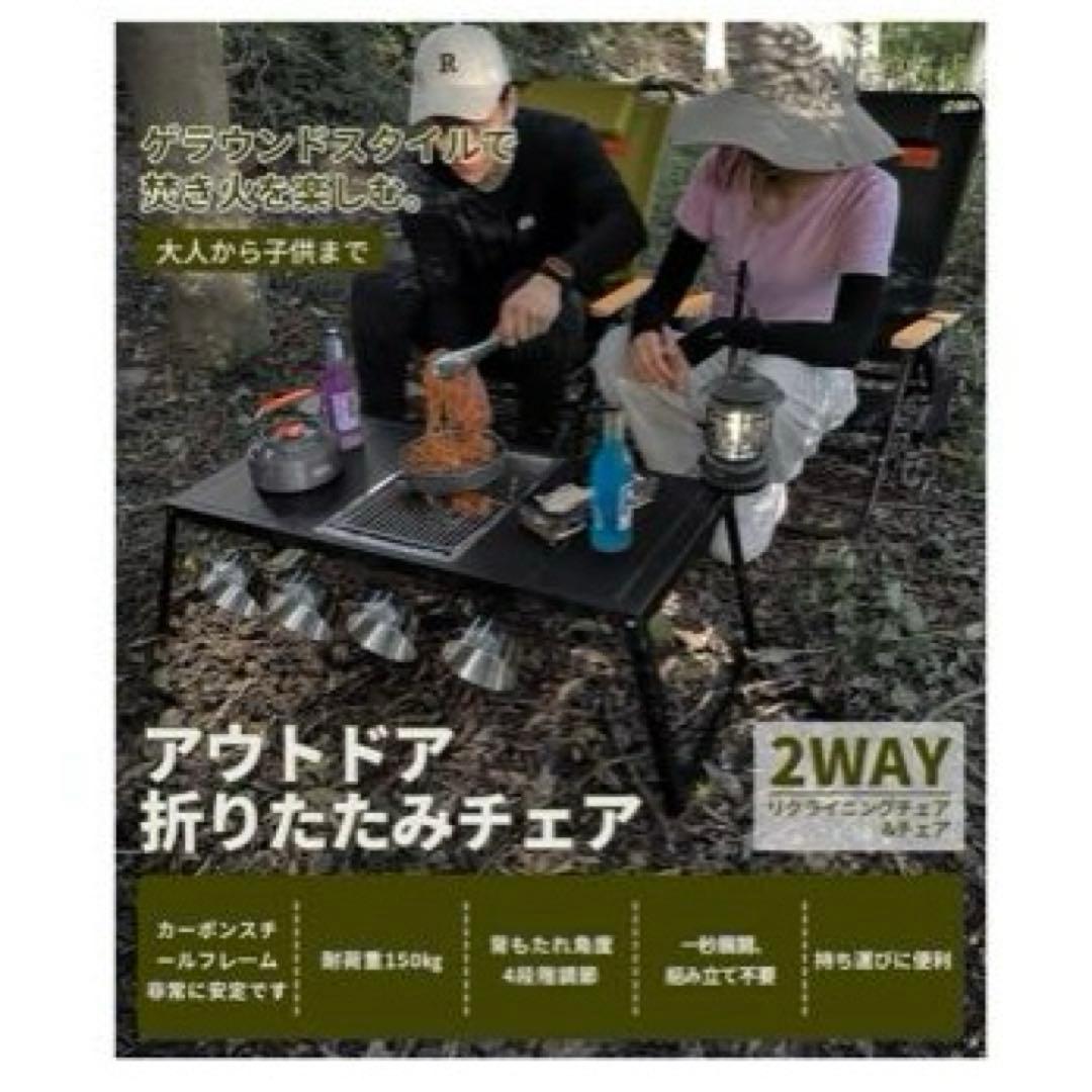 【新品】アウトドアチェア 角度4段階調節　2個セット