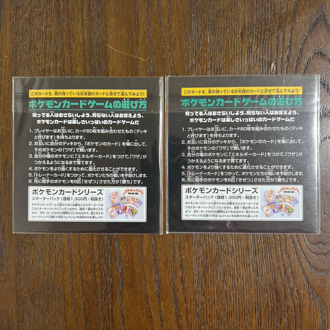 ポケモンカードゲーム スタンプラリー2000 金銀セット　未開封