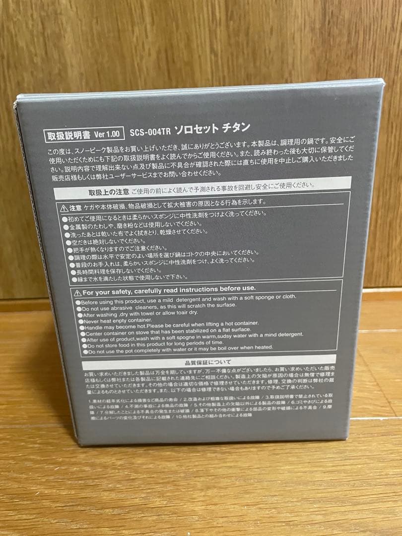 【新品】スノーピーク ソロセット チタン SCS-004TR