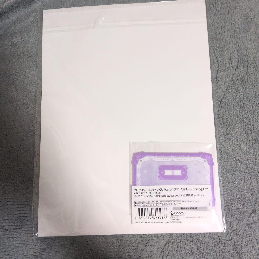 ブロッコリーくじ　A賞　藍