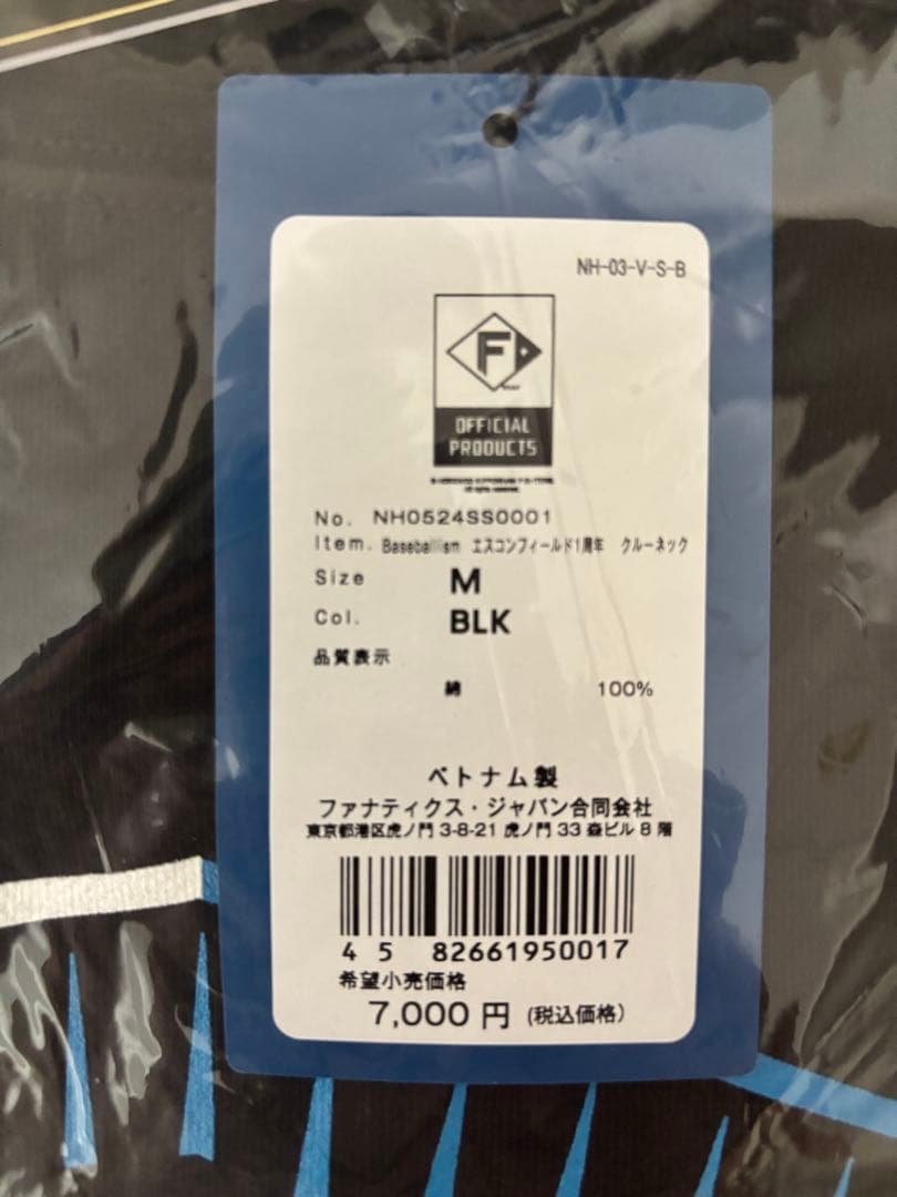 日本ハムファイターズ　エスコン1周年ユニデザインフーディ　Ｍサイズ　未使用・美品