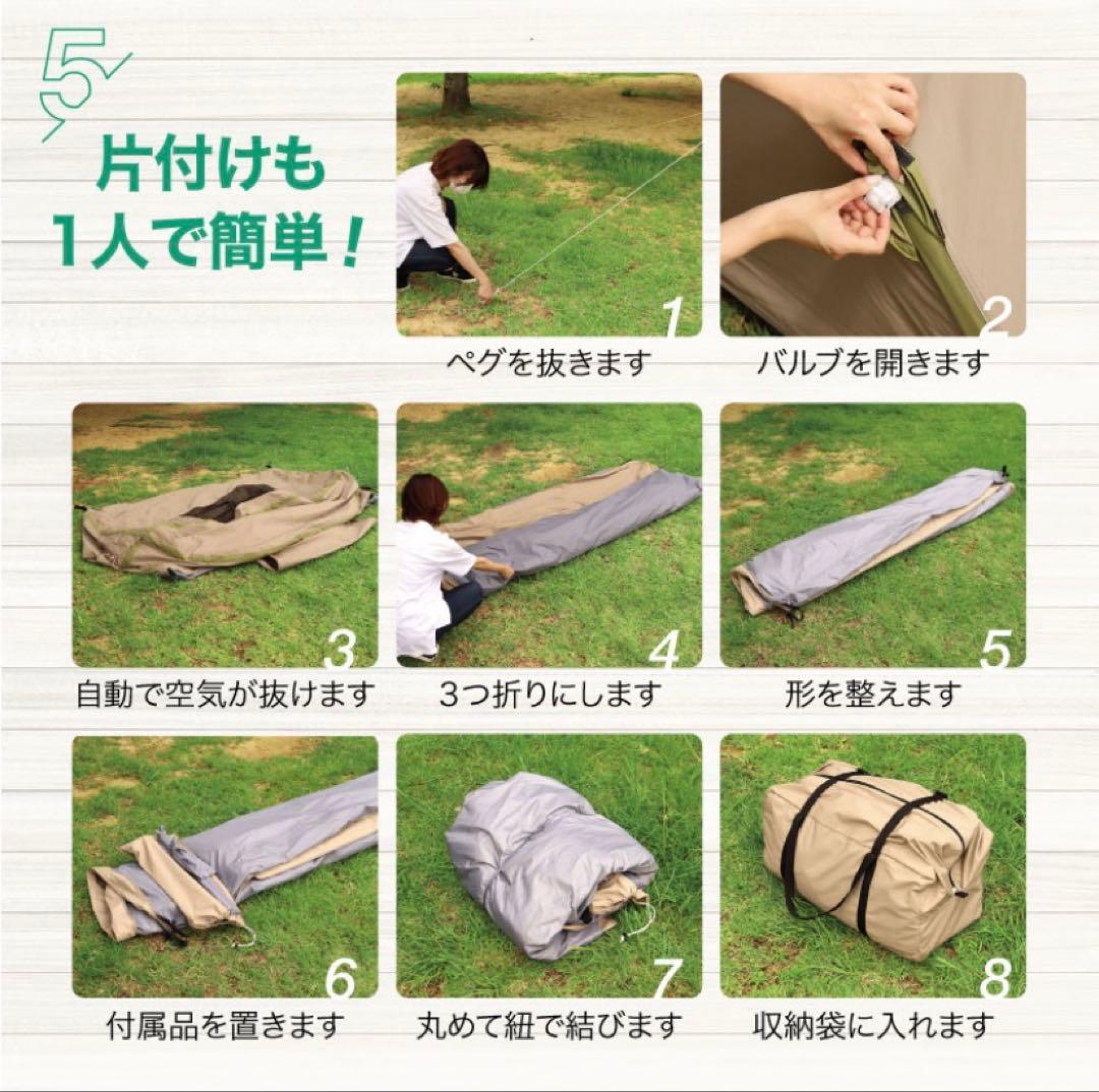 エアーテント　【期間限定値引　10/3-20】　¥13,800→¥11,800