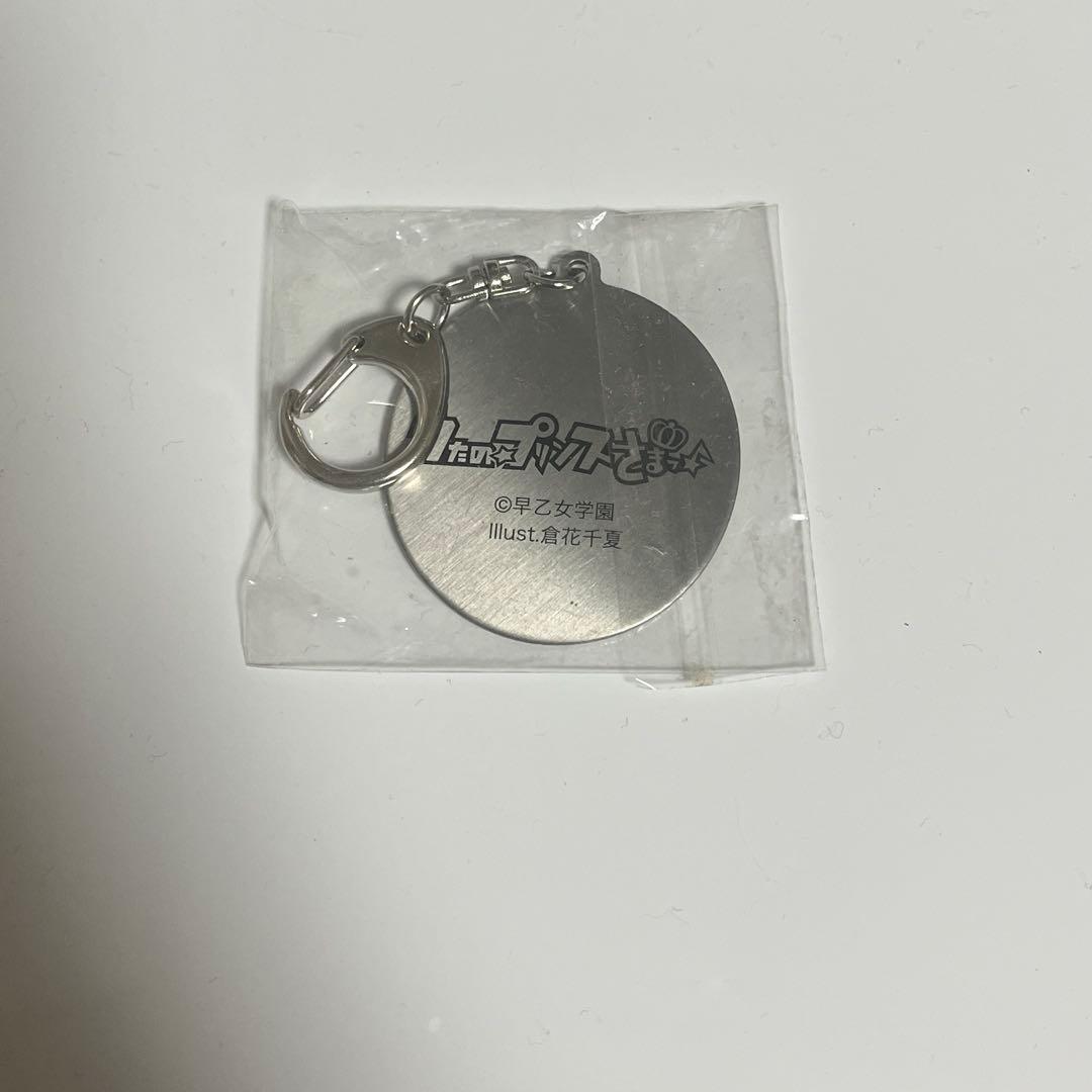 うたプリ　四ノ宮那月　ハッピーバッグ キーホルダー