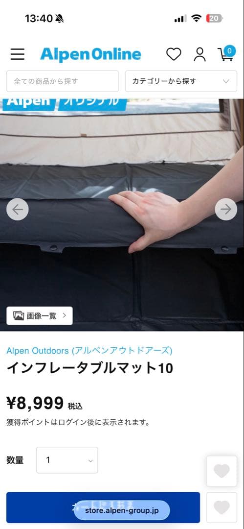 アルペン インフレーターマット 10cm エアーマッキャンプ