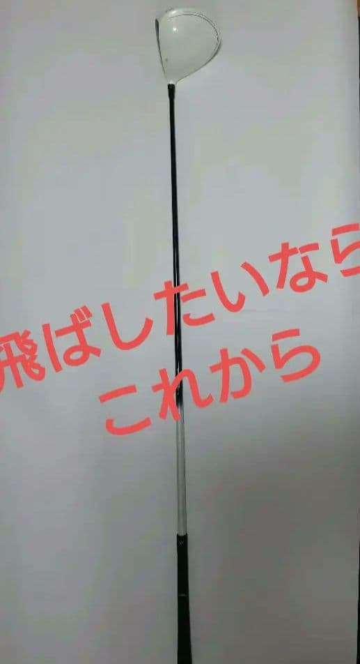 お年玉　飛ばせる　TaylorMade1W GLOIRE 　 ホワイト