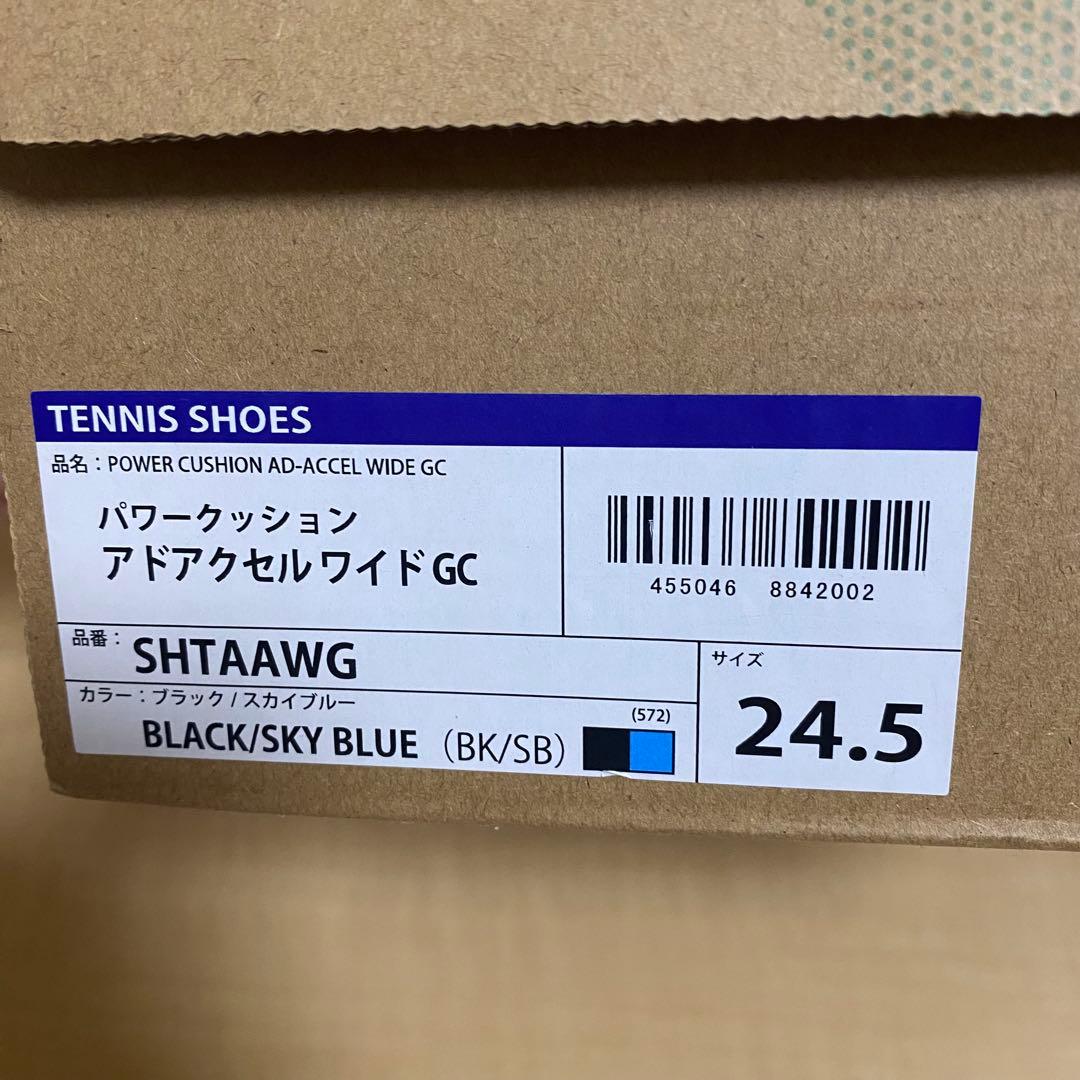 ［箱付き］YONEX テニスシューズ【24.5cm】