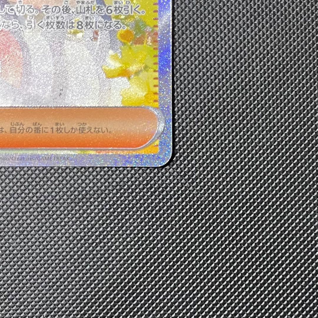 ポケモンカード　リーリエの決心　SAR M1L 091/063