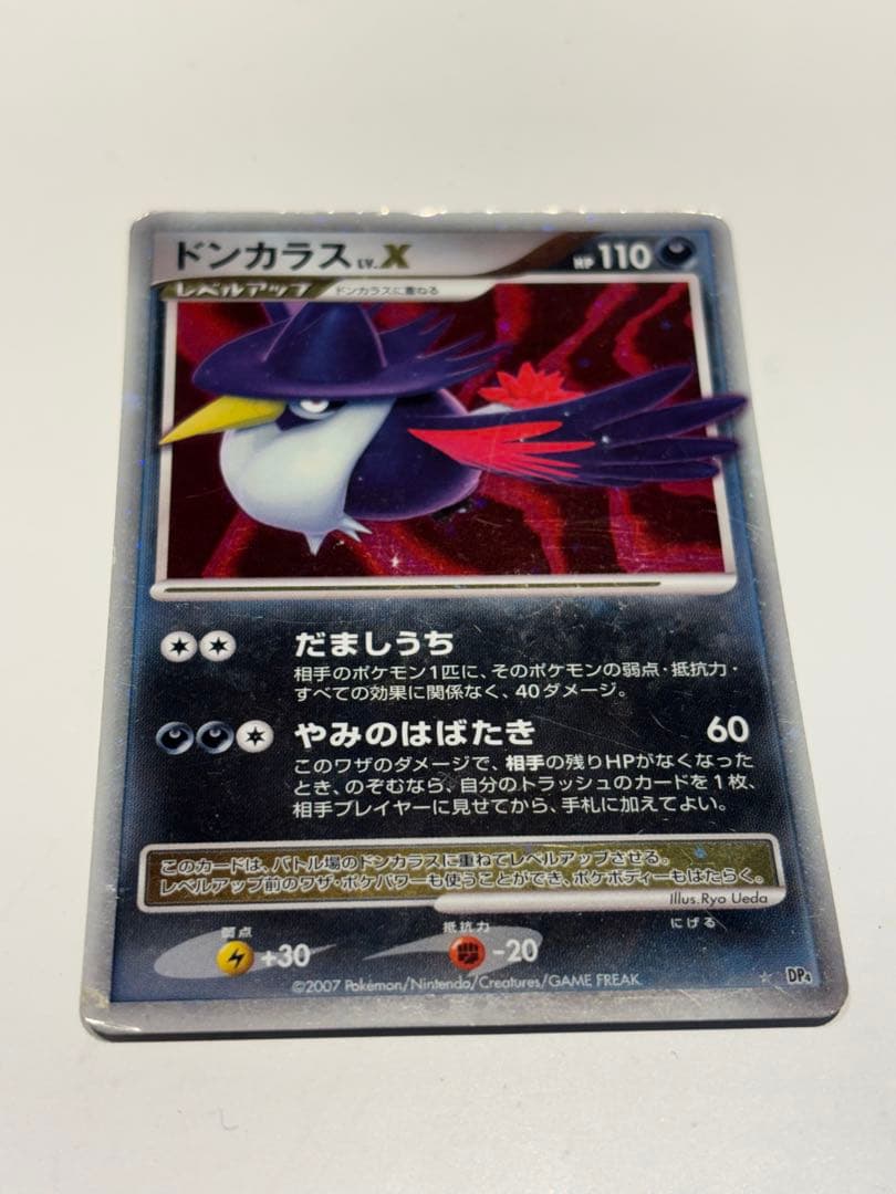 ドンカラス ☆ 拡張パック 月光の追跡 DP4