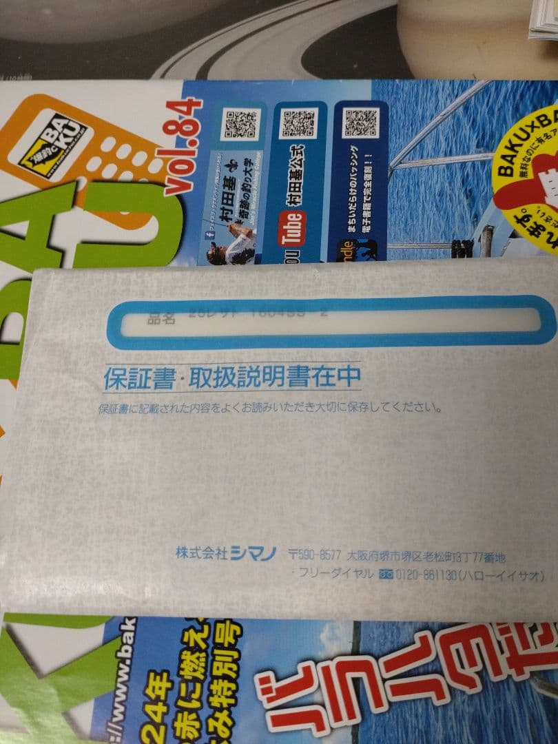 25レサト　1604SS-2　未使用