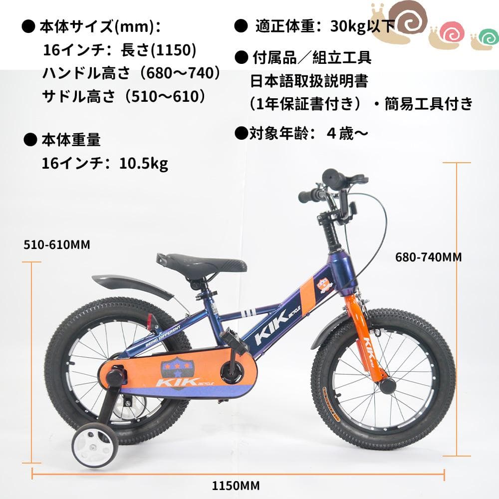 在庫処分格安販売　KS高品質 子供用自転車 キッズバイク 16インチ