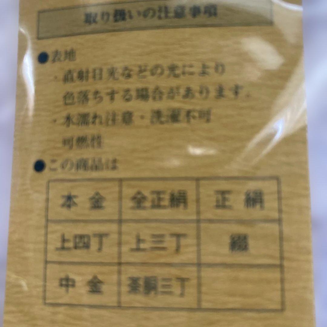 正絹　打敷　名100代　仏具