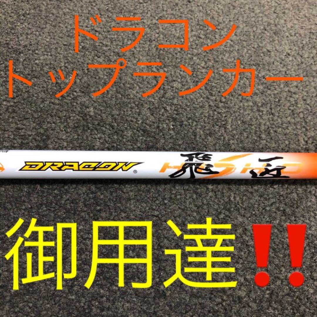 Qi4D G440 クアンタム へ 三菱 ディアマナ PD ★ 三菱ドラコン飛匠
