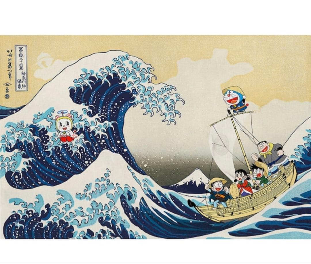 新作 新品 ドラえもん浮世絵木版画「富嶽三十六景 神奈川沖浪裏」額付き