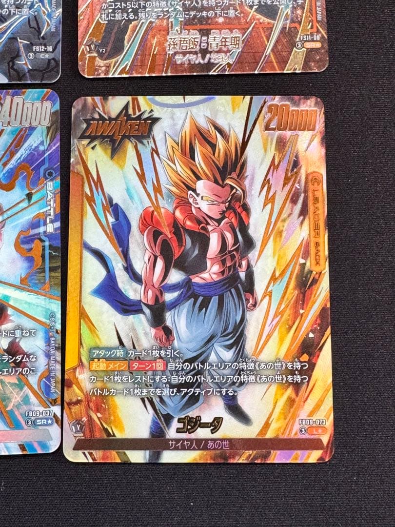 ドラゴンボールカードゲーム フュージョンワールド ゴジータリーダーパラレル他4枚