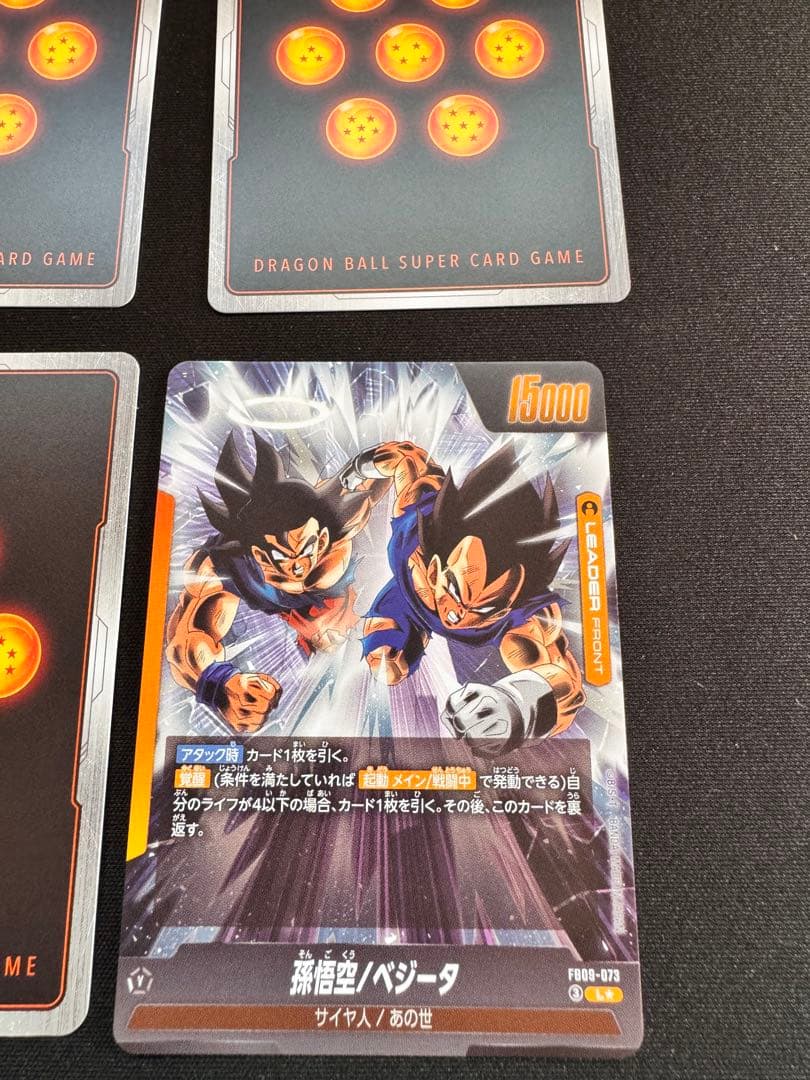 ドラゴンボールカードゲーム フュージョンワールド ゴジータリーダーパラレル他4枚
