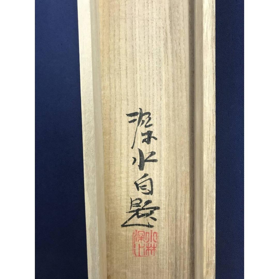 真作/小林深水/松竹梅鶴図/祝掛軸/正月掛軸/掛軸/名家伝来/AK-233