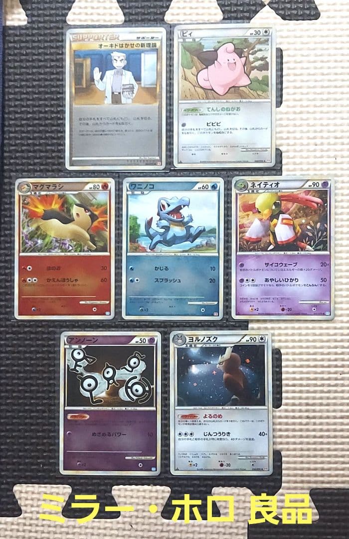 良品　LEGENDシリーズ　ホロ・ミラーまとめ
