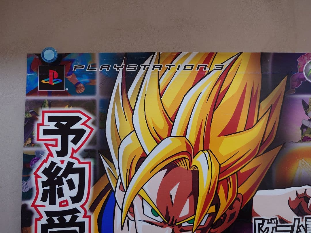 【貴重・レア】『 ドラゴンボールＺ』BURST LIMIT　B2サイズ　ポスター