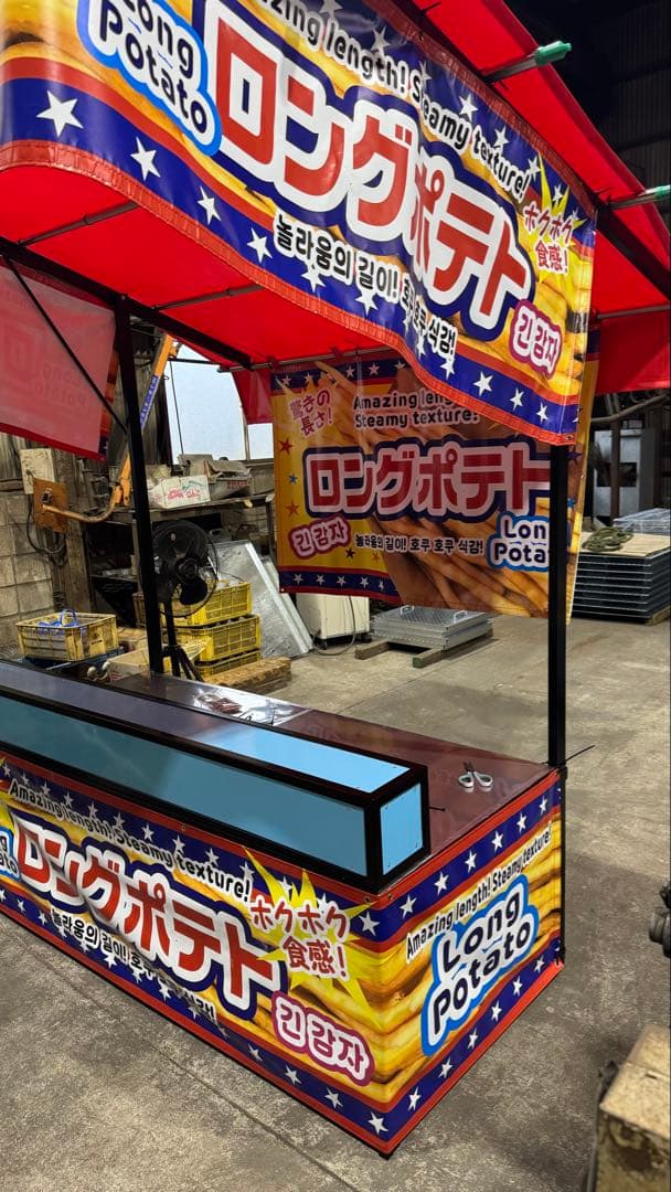 激売れ三寸 セット！［四真屋台］三寸☆屋台☆テキ屋☆露店☆お祭り☆イベント☆