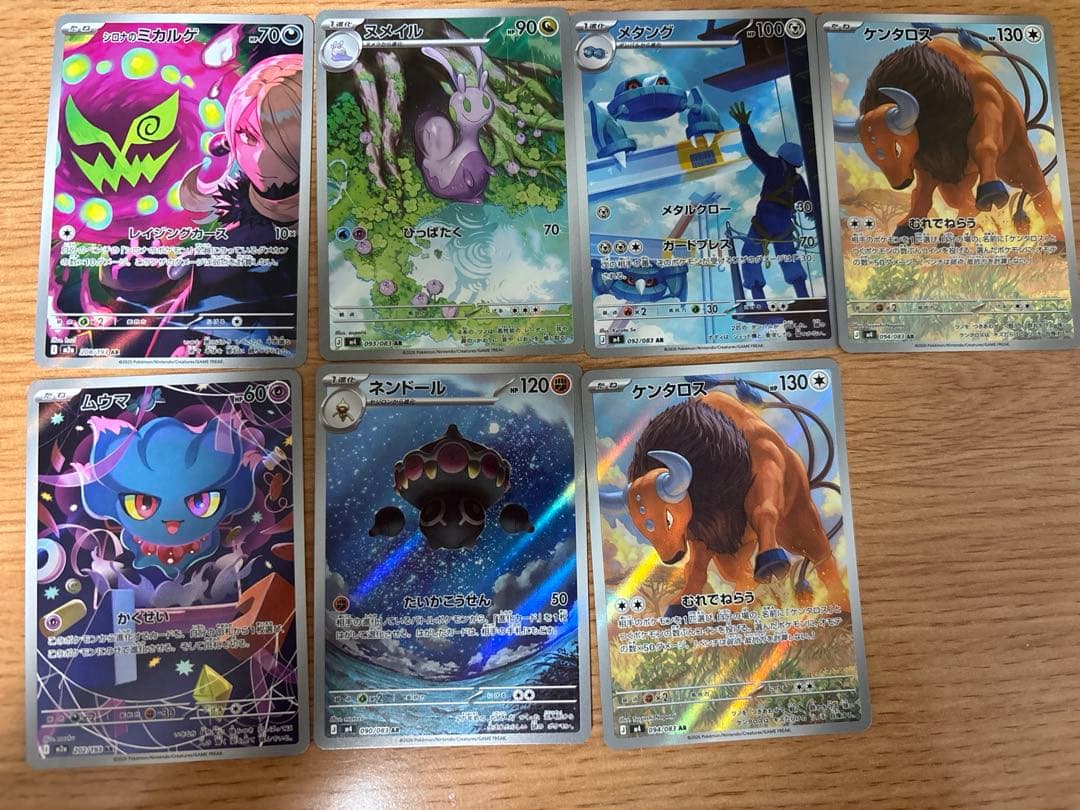 ポケモンカードまとめ売り　リザードンMA 他