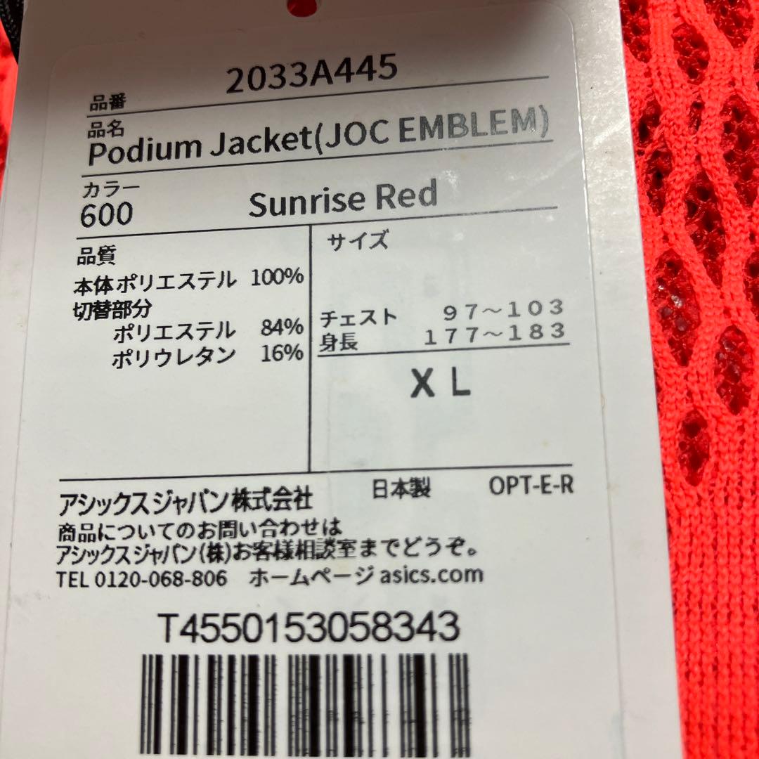 asics 東京オリンピック ポディウムジャケット サイズXL