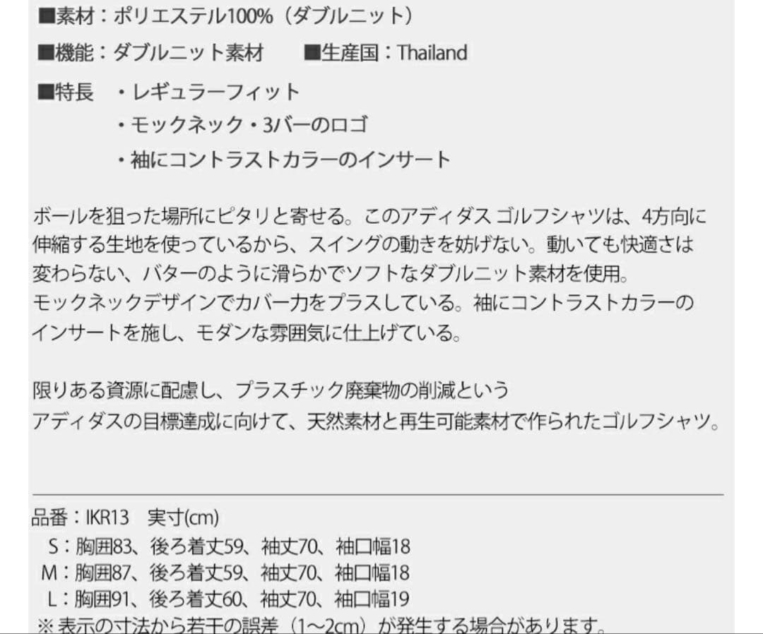 S 即日発送春夏新品定価21450円　アディダスゴルフ　レディース　セットアップ