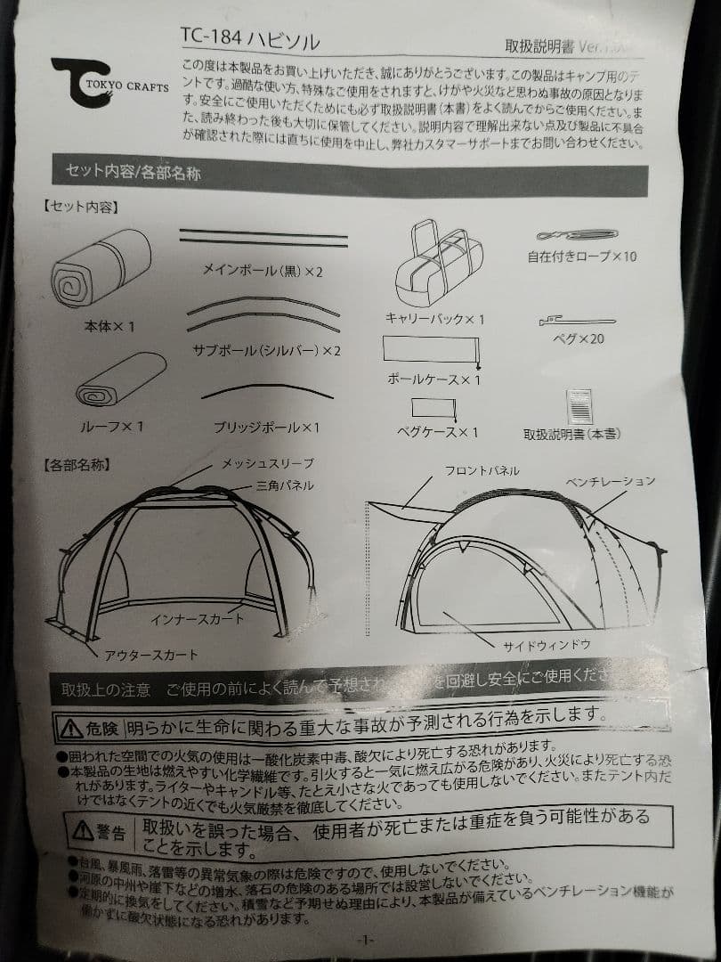 トーキョークラフト ハビソル ポールセット