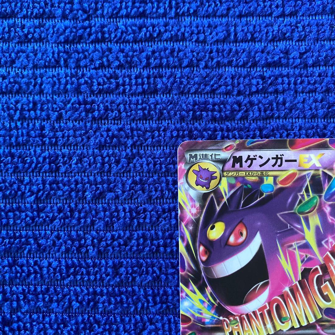 ゲンガーEX MMB MマスターデッキビルドBOX パワースタイル 011/0…