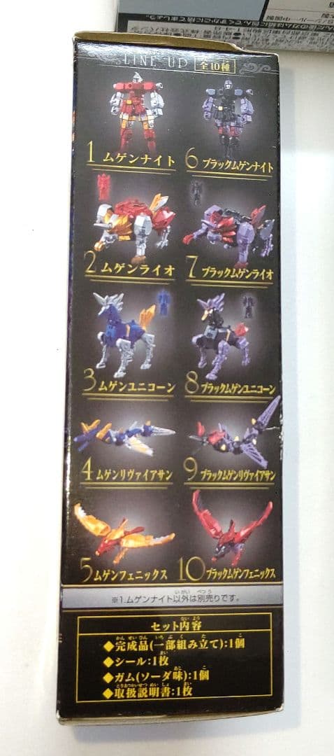 ムゲンサーガ ムゲンアーサー 全10種類 フィギュア ムゲンバイン 新品未開封