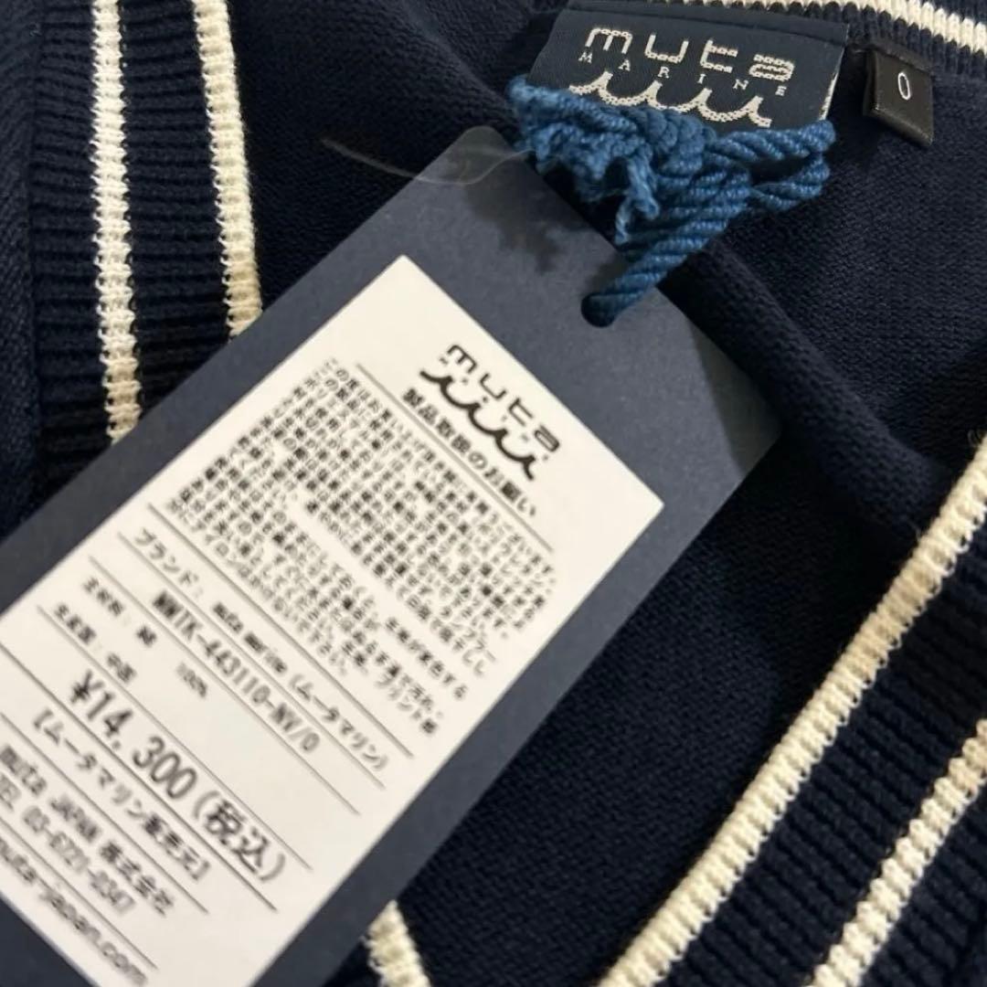 新品　ムータマリン　ベスト