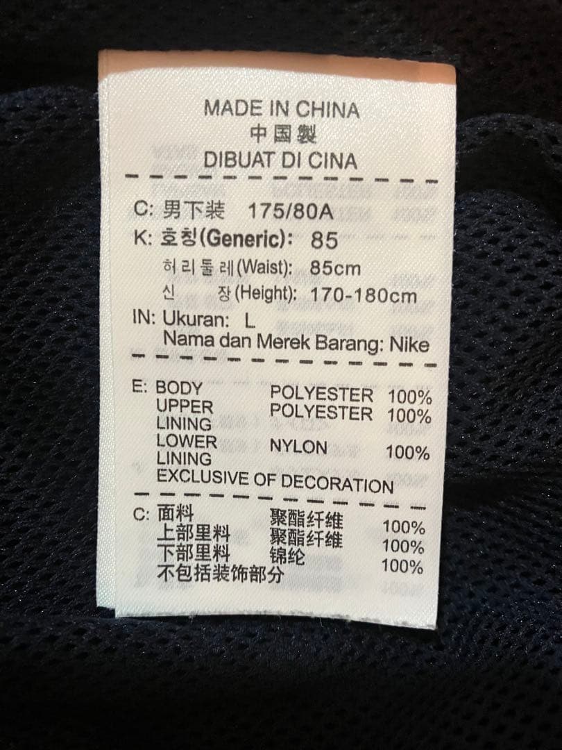 【値下げ】NIKE ナイキ / セットアップ ナイロンジャージ