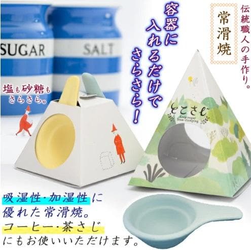 とこさじ 軽量スプーン_10箱(計20個)