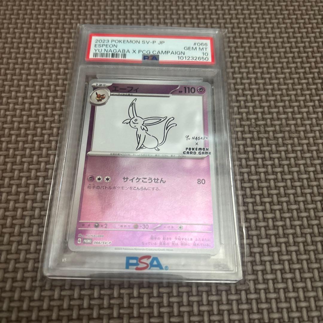 PSA10 エーフィ プロモ Nagaba長場 SV-P 066 ポケ