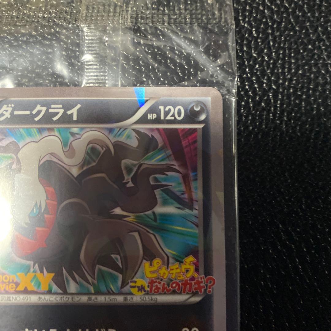 ダークライ 037/XY-P ポケモンカード プロモ