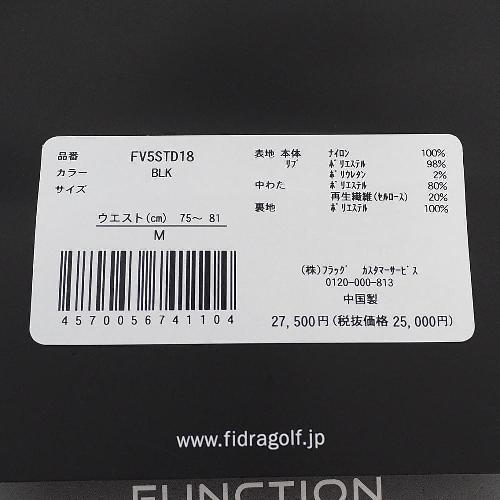 H06364 新品 FIDRA VERA ヘリンボーンキルトイージーパンツ M