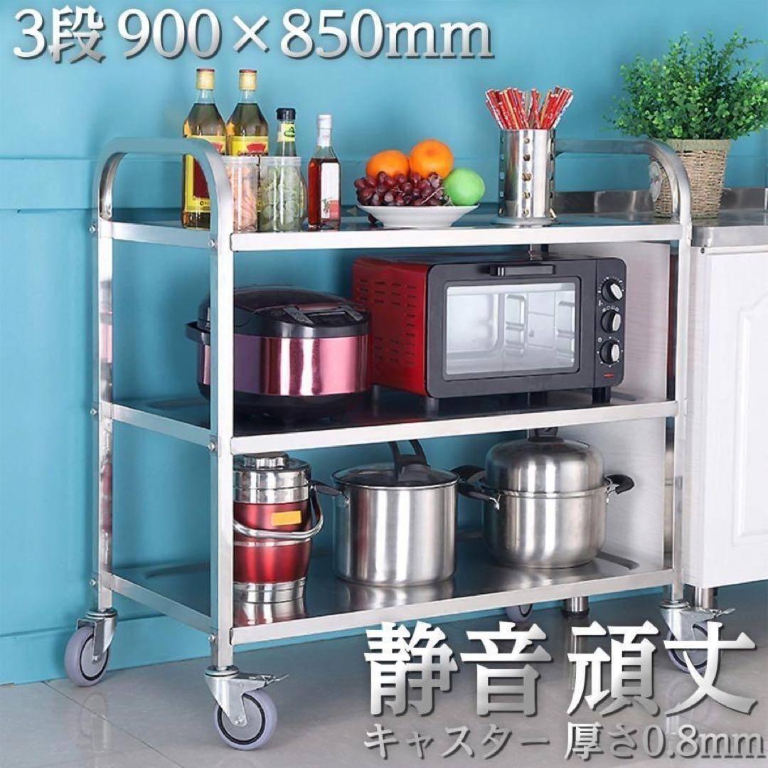 送料込 大人気　限定新品キッチンワゴン ステンレスワゴン 3段 キャスター付