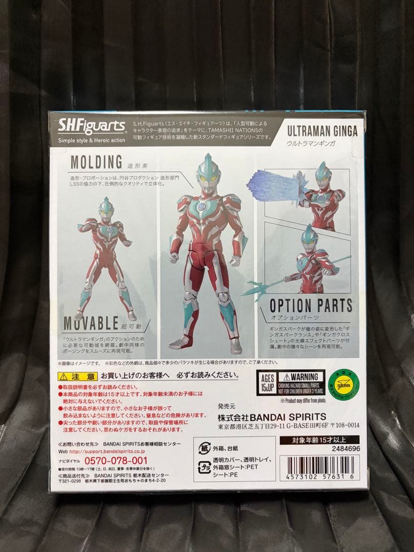 SHフィギュアーツ　ウルトラマンギンガ 新品未開封