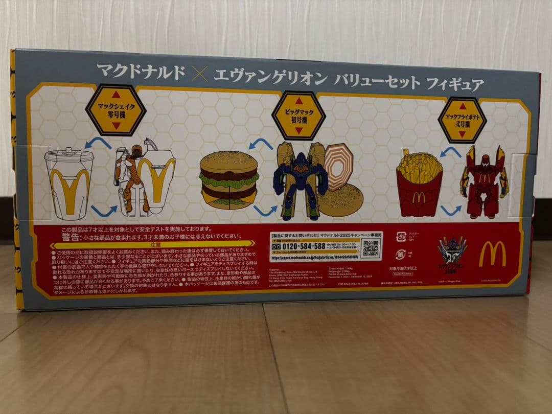 【新品未使用】マクドナルド エヴァンゲリオン バリューパックフィギュア　袋付き