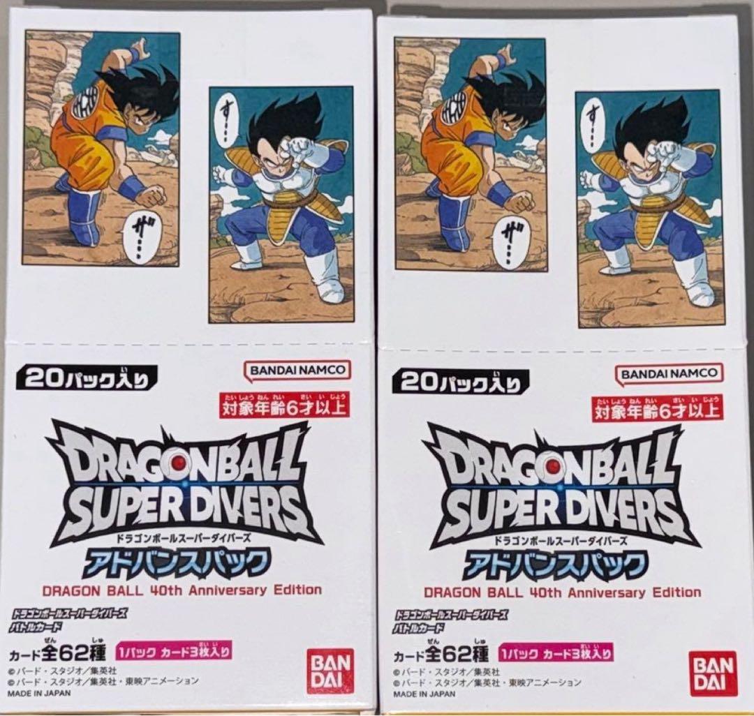 ドラゴンボール スーパーダイバーズ アドバンスパック40th 2BOX