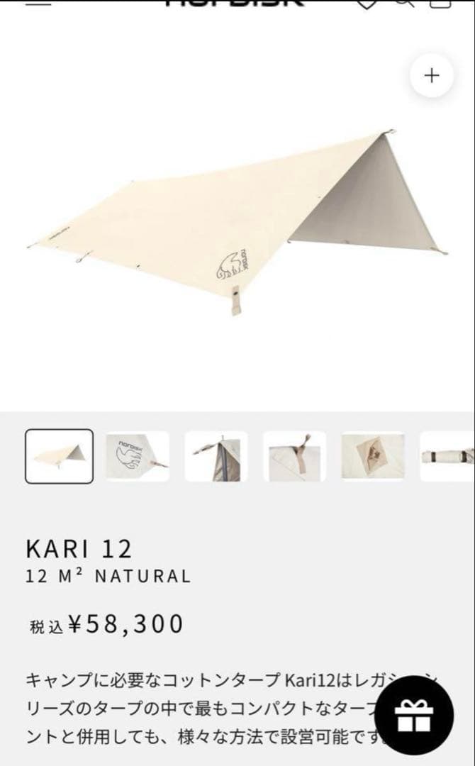 国内正規品 タグ付き Nordisk kari12 新品未使用