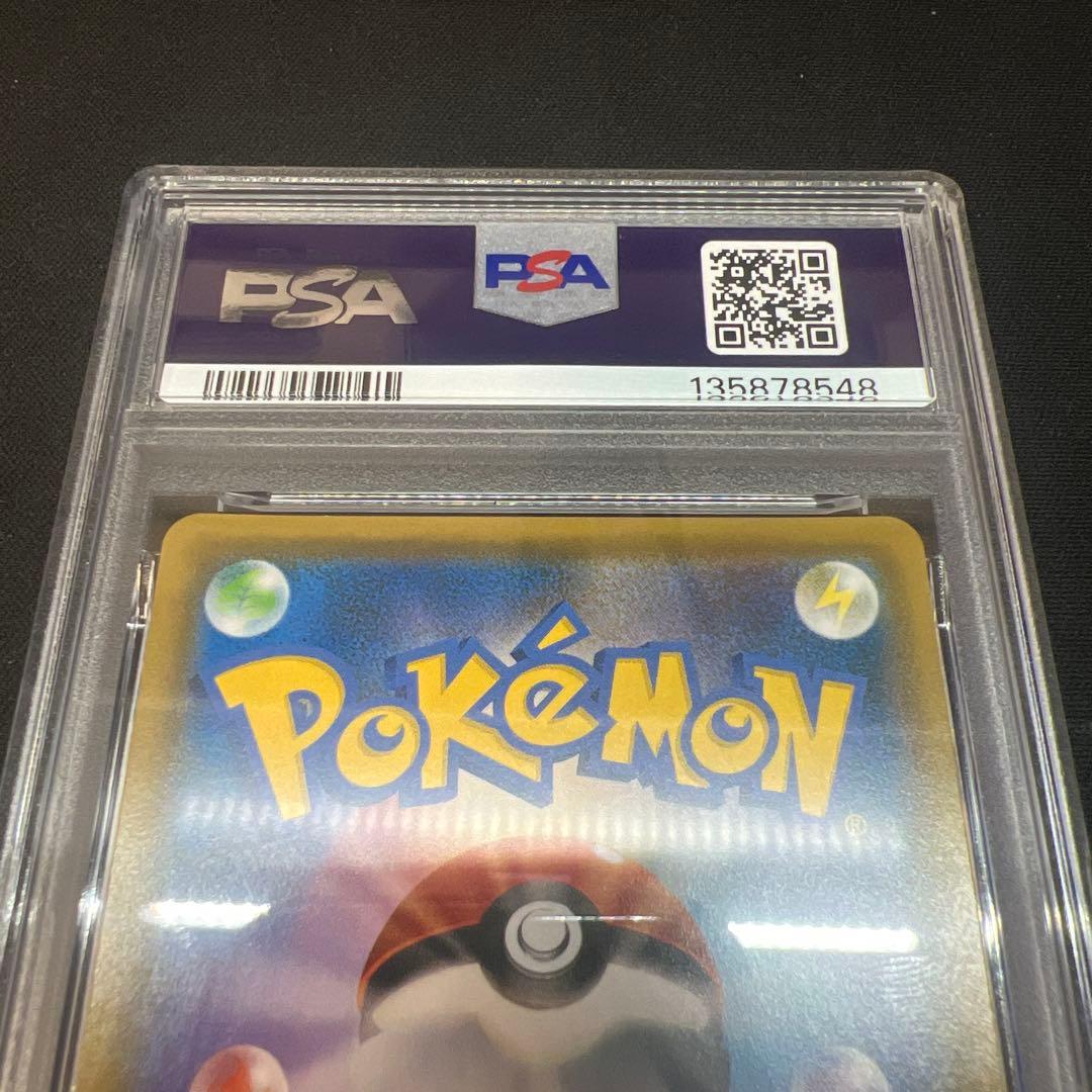 フェローチェ＆マッシブーンgx sr psa10
