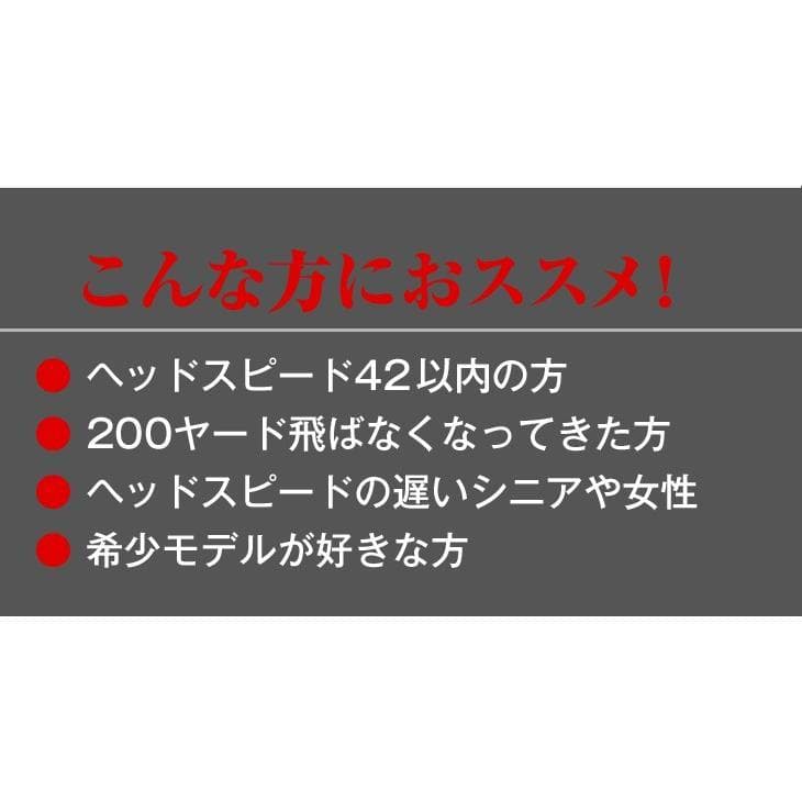 レフティ【新品】超高反発マキシマックスブラックプレミアMAX1.7　標準シャフト