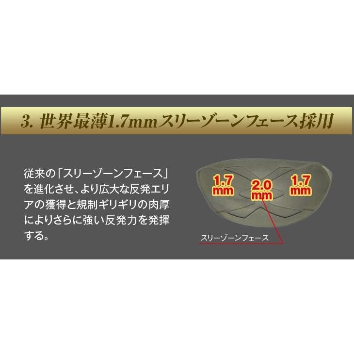 レフティ【新品】超高反発マキシマックスブラックプレミアMAX1.7　標準シャフト