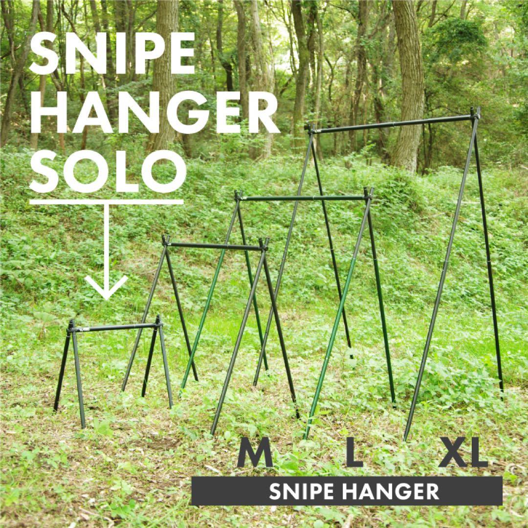 SINANOWORKS シナノワークス SNIPE HANGER SOLO