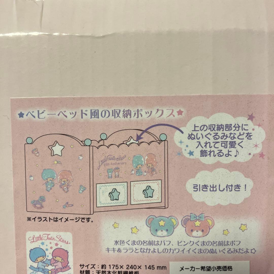 キキララ
