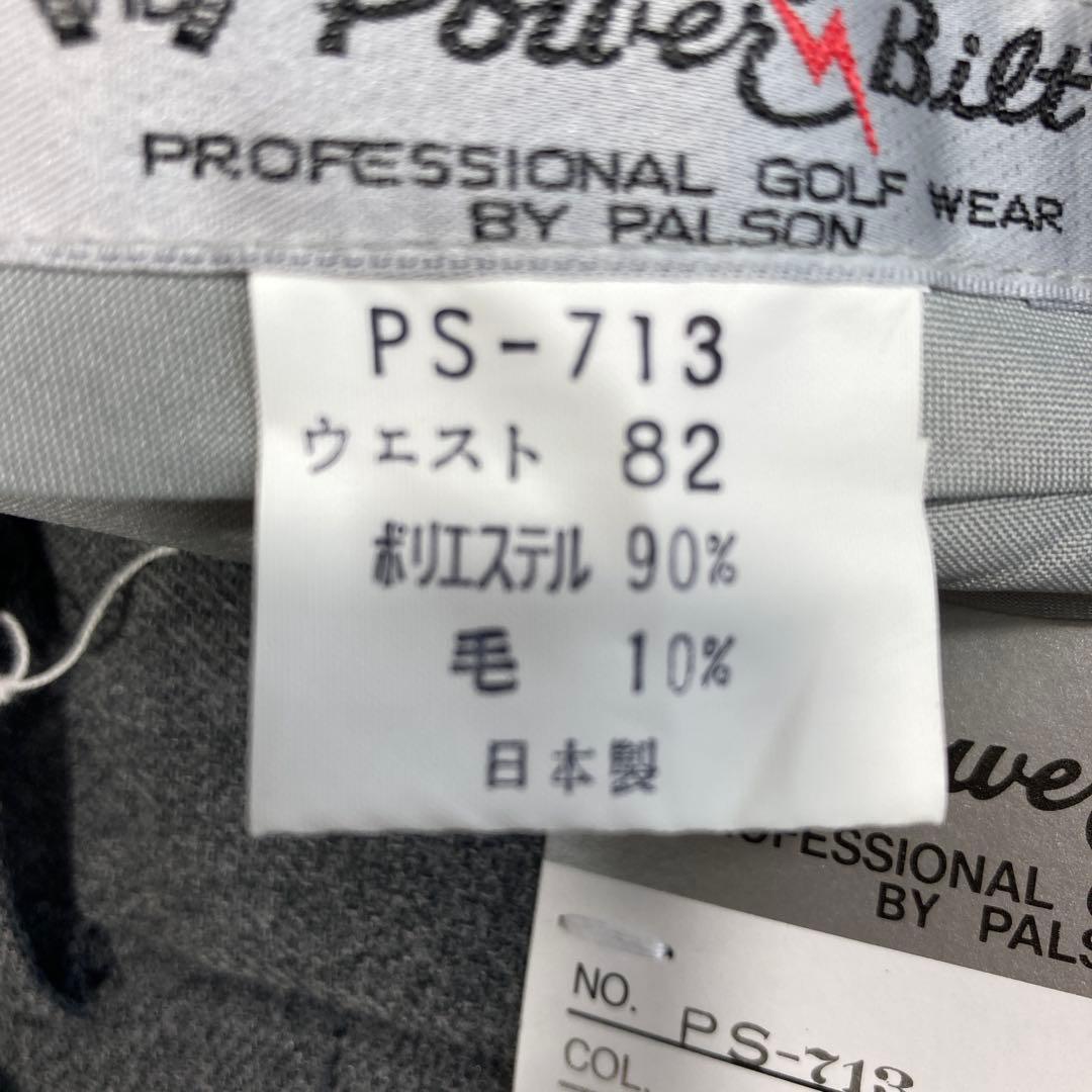 パワービルドパンツ メンズM ウエスト82 グレー ウール混 新品 タグ付き