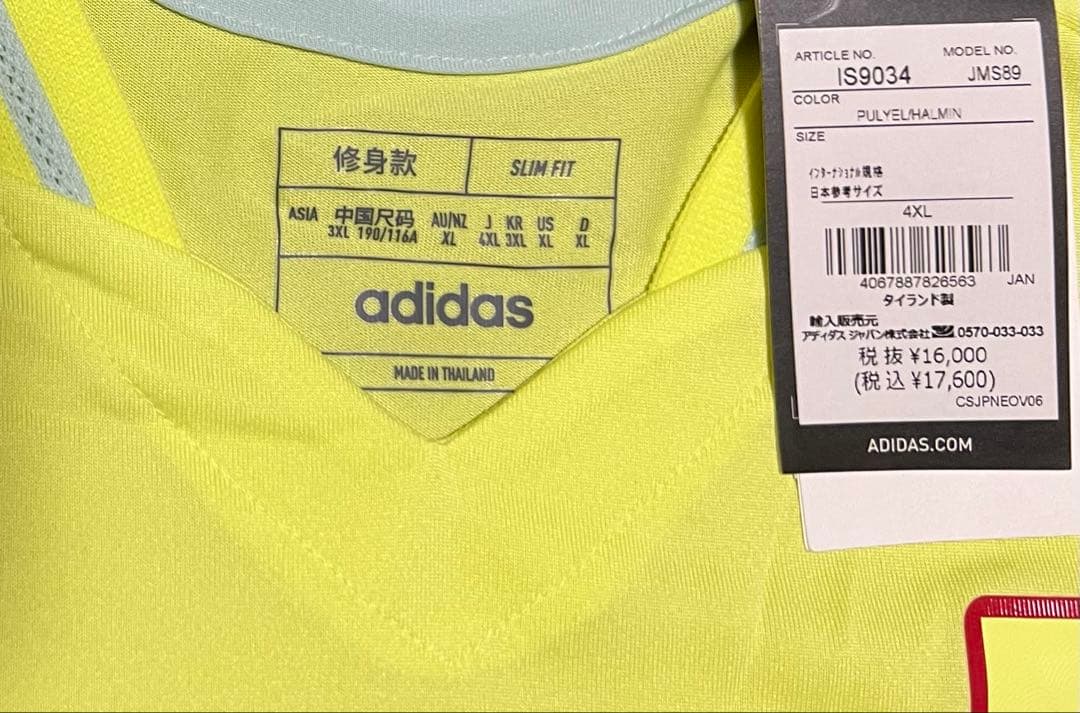 スペイン代表2024ユニフォームアウェイ 半袖オーセンティック 4XL