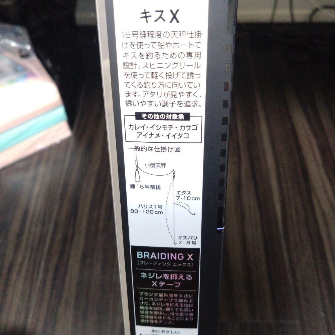 KISU X M-180 船竿 1.80m